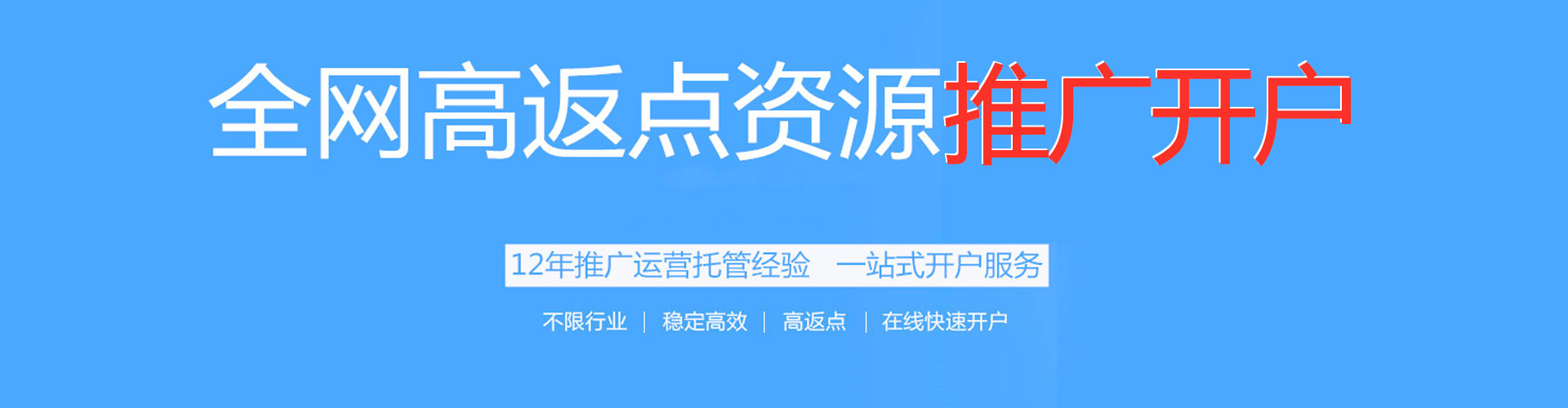 中沙群岛百度代理开户